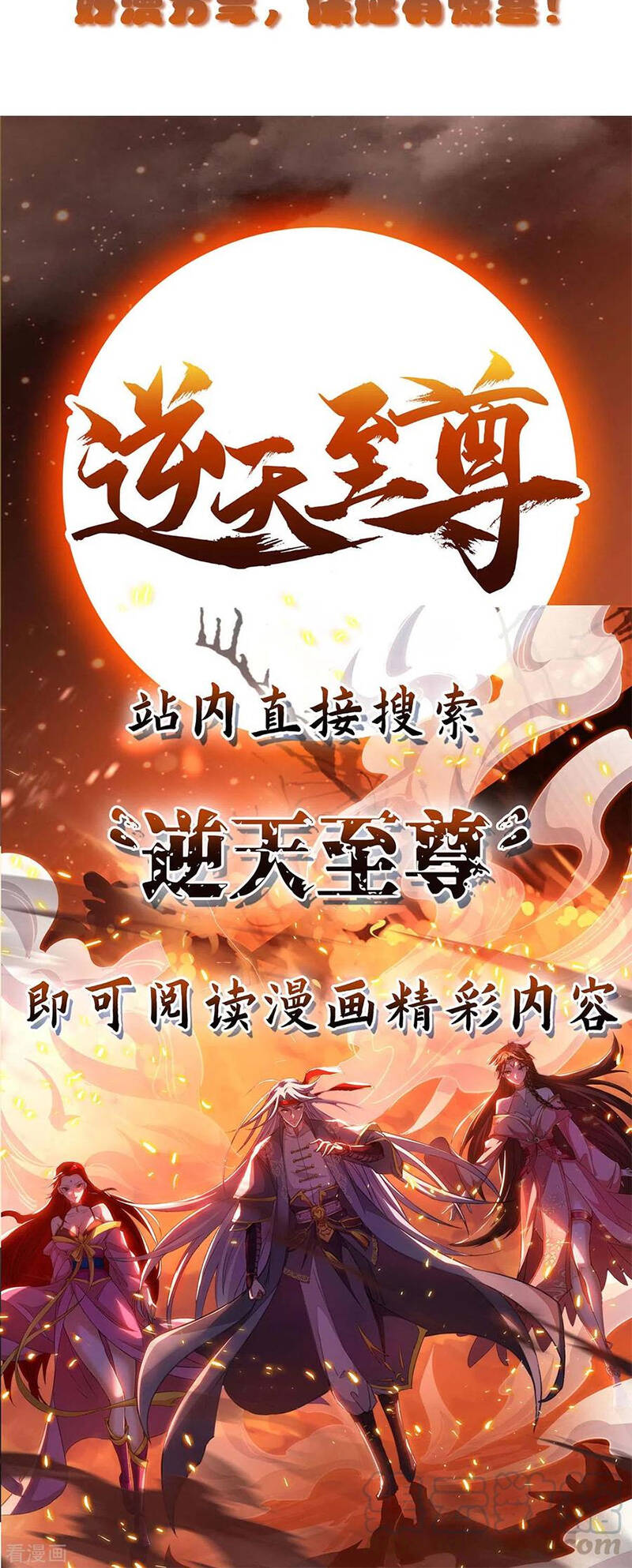 Vạn Cổ Đệ Nhất Tế Chapter 104 - Trang 2