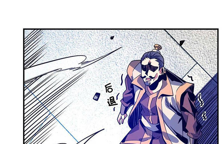 Vạn Cổ Đệ Nhất Tế Chapter 110 - Trang 2