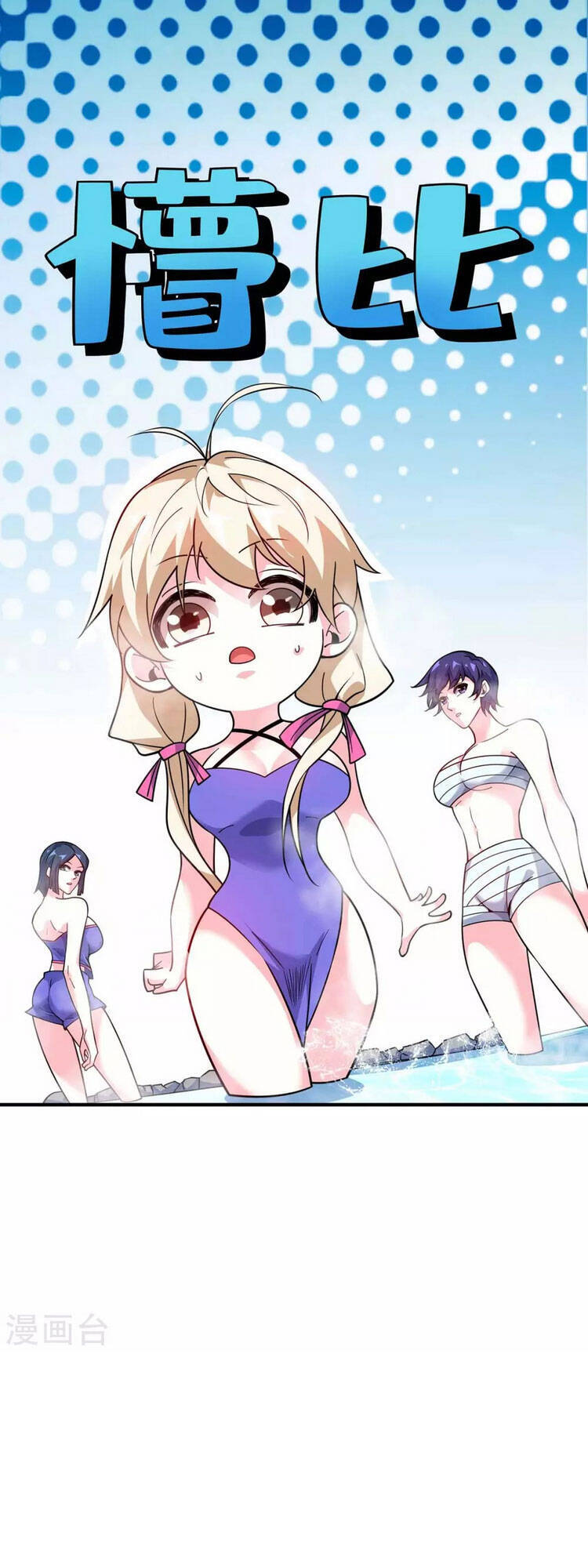 Vạn Cổ Đệ Nhất Tế Chapter 123 - Trang 2