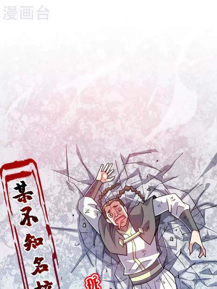 Vạn Cổ Đệ Nhất Tế Chapter 174 - Trang 2