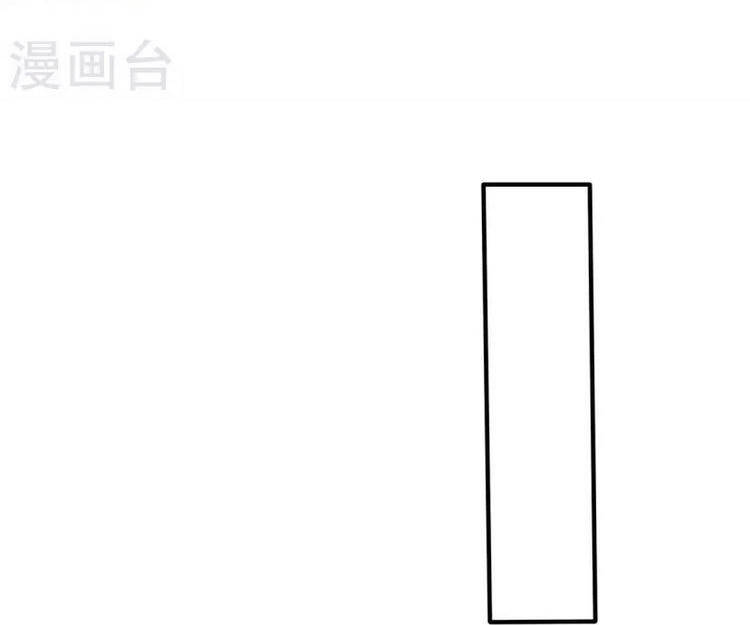 Vạn Cổ Đệ Nhất Tế Chapter 184 - Trang 2