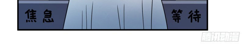 Vạn Cổ Đệ Nhất Tế Chapter 56 - Trang 2