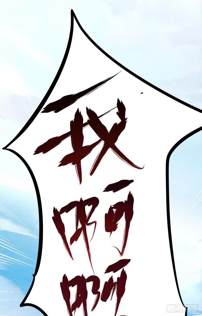 Vạn Cổ Đệ Nhất Tế Chapter 64 - Trang 2