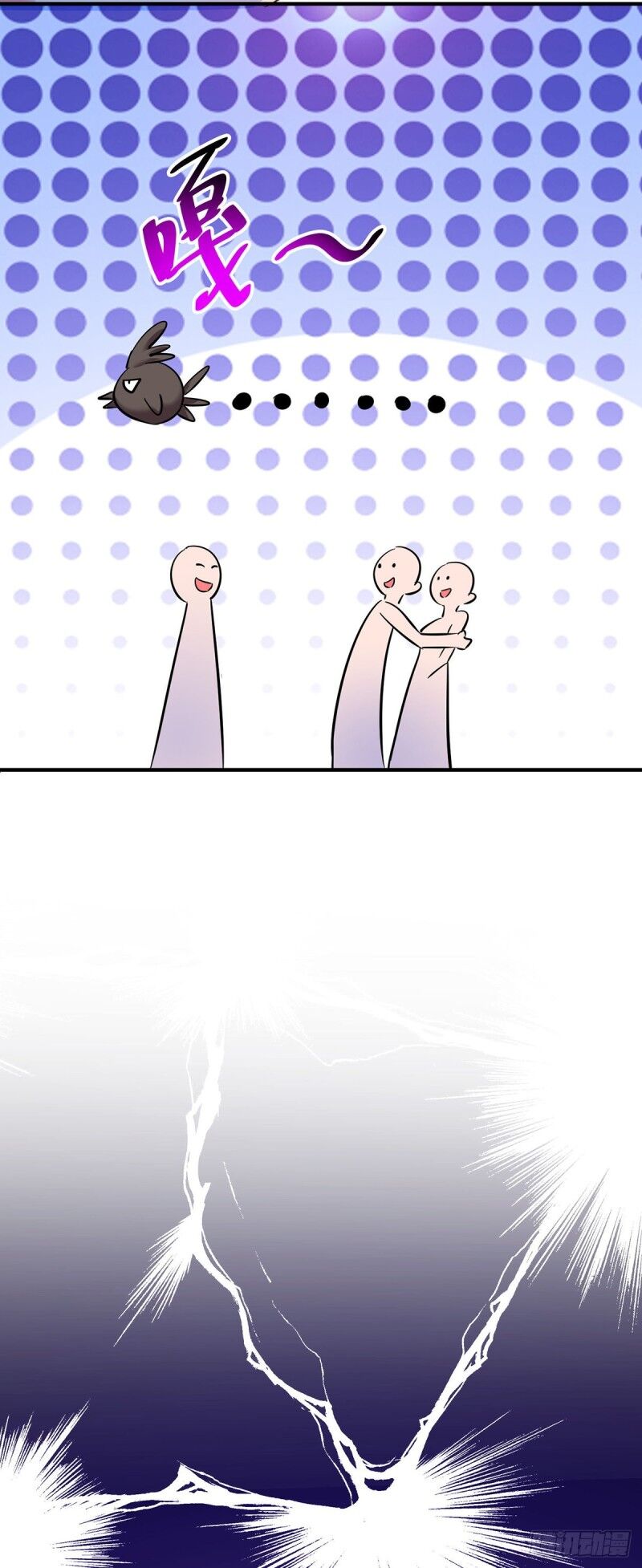 Vạn Cổ Đệ Nhất Tế Chapter 64 - Trang 2