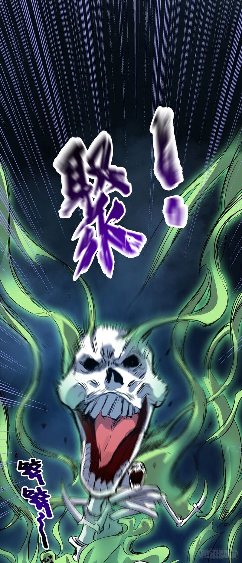 Vạn Cổ Đệ Nhất Tế Chapter 70 - Trang 2