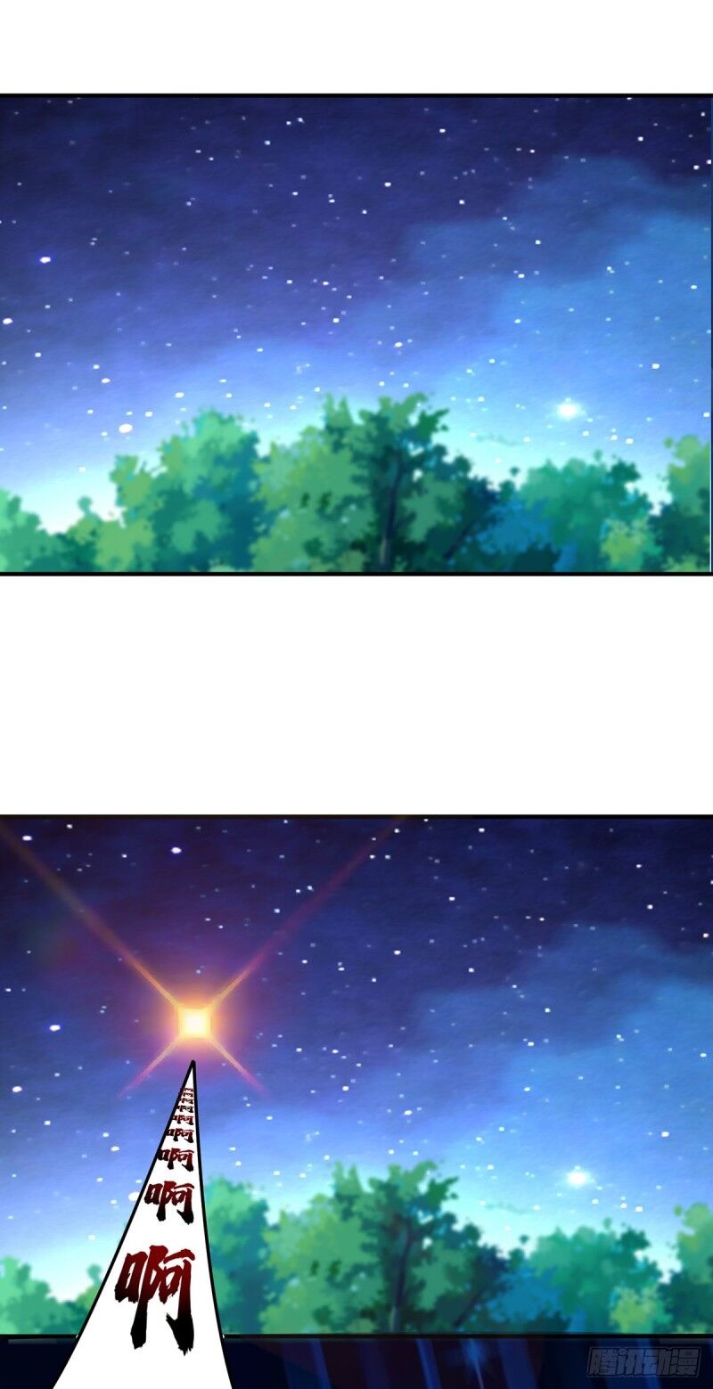 Vạn Cổ Đệ Nhất Tế Chapter 75 - Trang 2