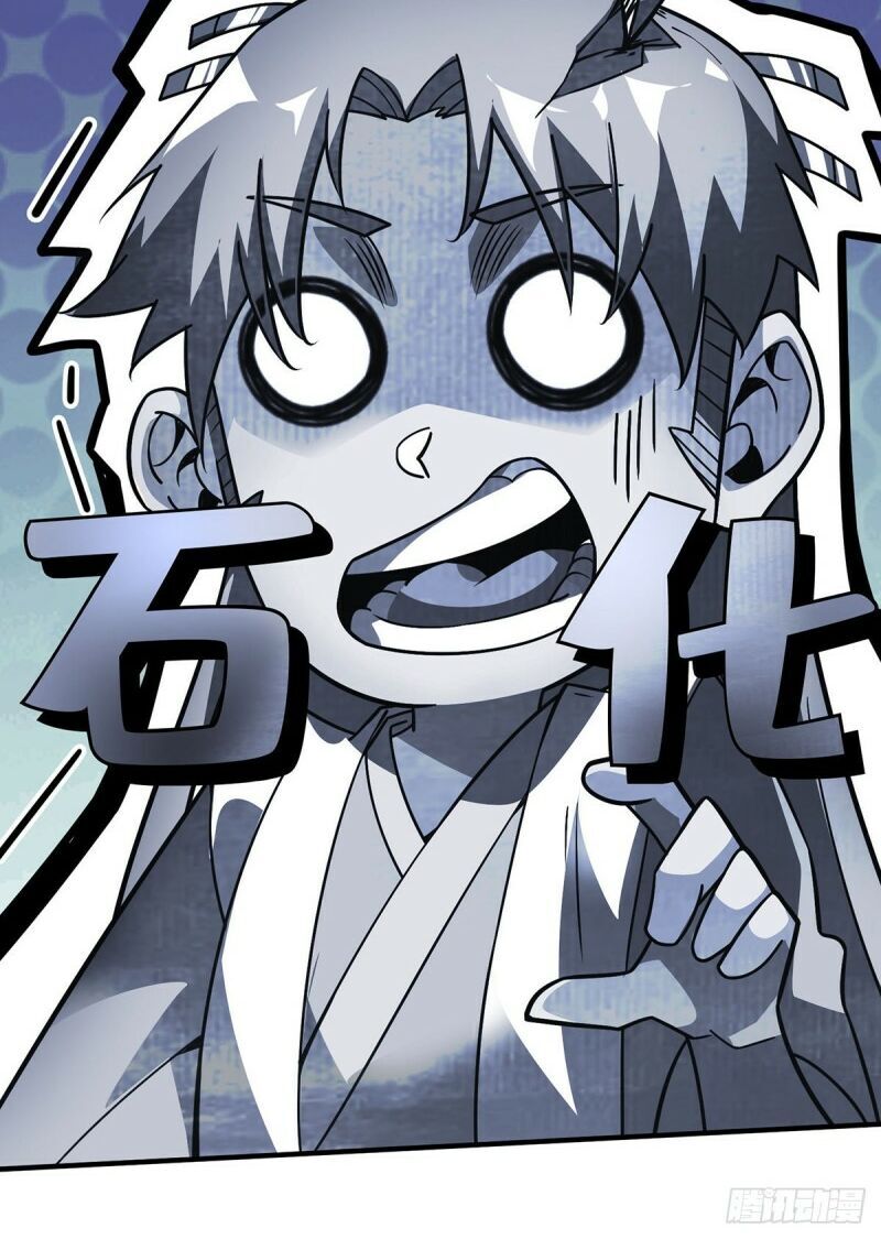 Vạn Cổ Đệ Nhất Tế Chapter 77 - Trang 2