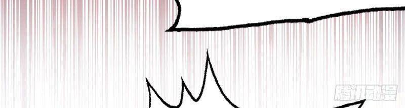 Vạn Cổ Đệ Nhất Tế Chapter 93 - Trang 2