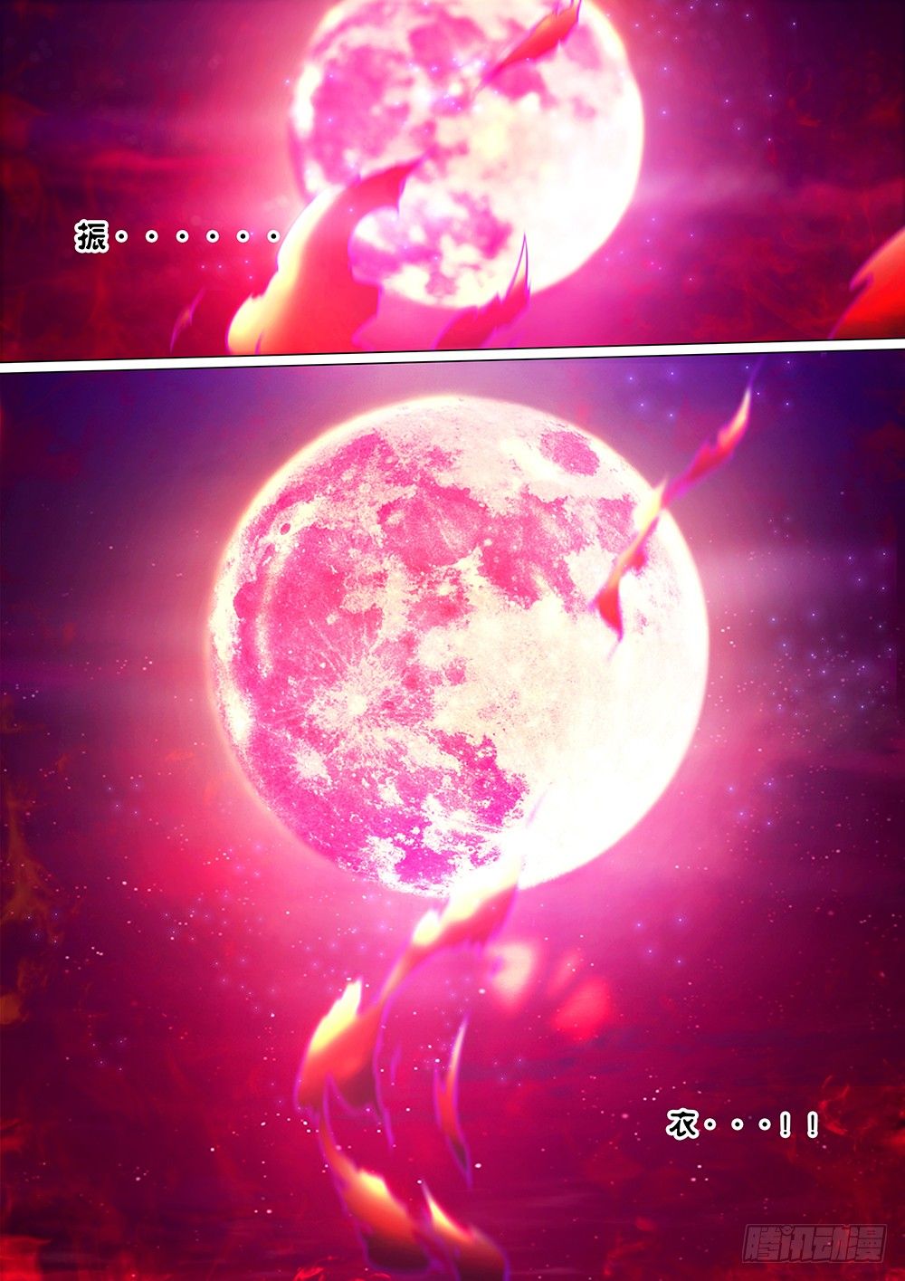 Vạn Cổ Kiếm Thần Chapter 40 - Trang 2