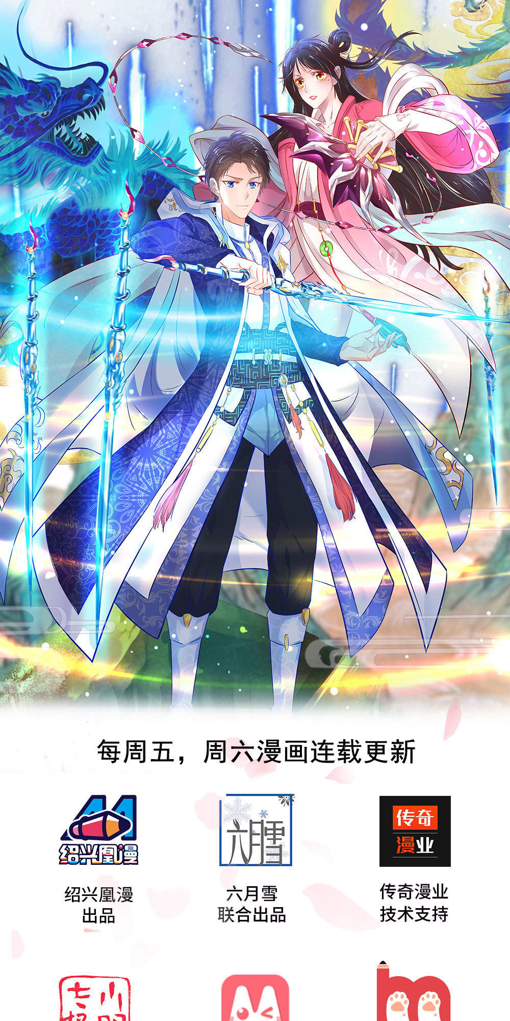 Vạn Cổ Thần Vương Chapter 1 - Trang 2