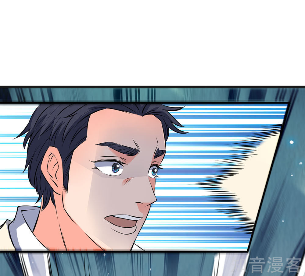 Vạn Cổ Thần Vương Chapter 1 - Trang 2