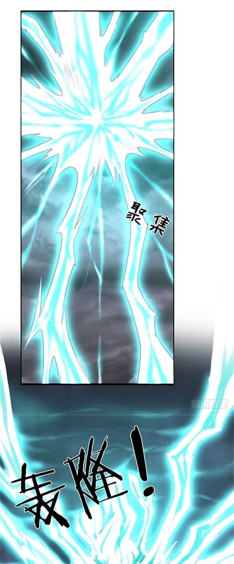 Vạn Cổ Thần Vương Chapter 104 - Trang 2