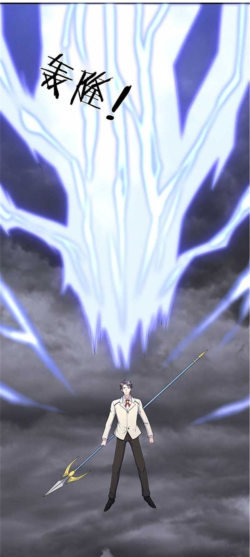 Vạn Cổ Thần Vương Chapter 104 - Trang 2