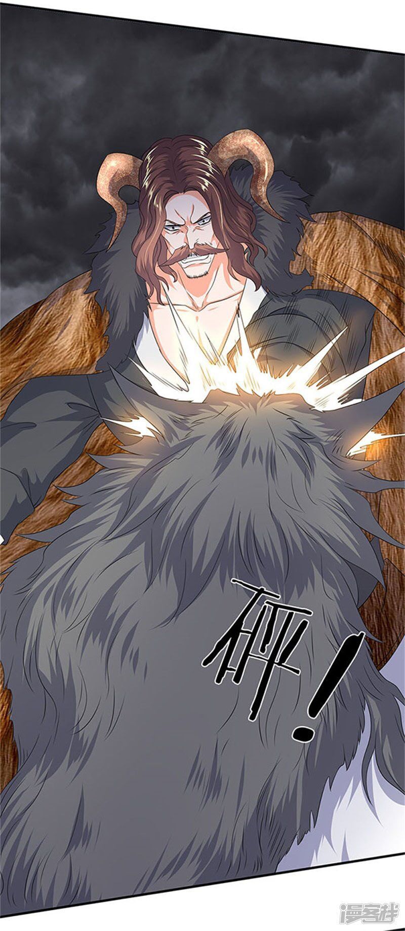 Vạn Cổ Thần Vương Chapter 106 - Trang 2