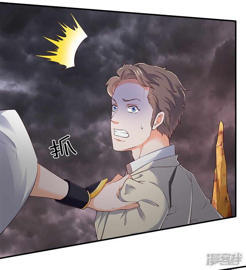 Vạn Cổ Thần Vương Chapter 108 - Trang 2