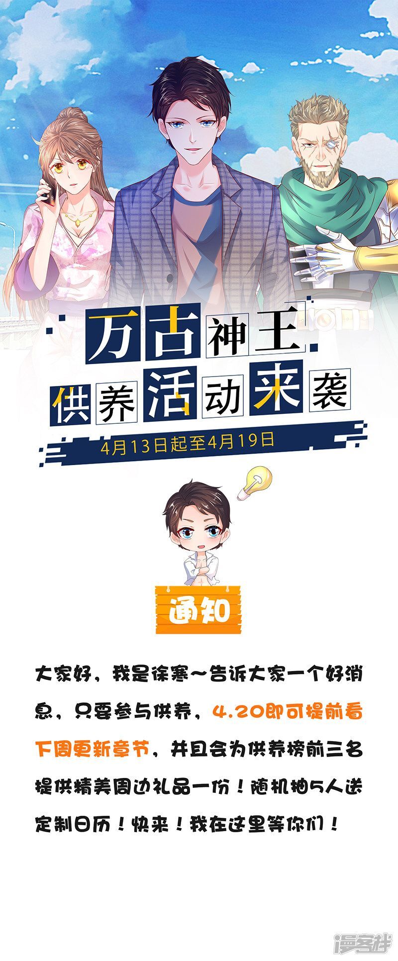 Vạn Cổ Thần Vương Chapter 113 - Trang 2