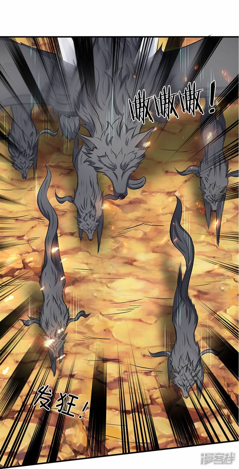 Vạn Cổ Thần Vương Chapter 119 - Trang 2