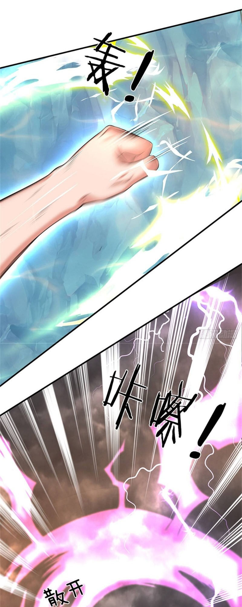 Vạn Cổ Thần Vương Chapter 149 - Trang 2