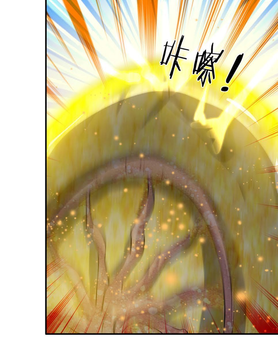 Vạn Cổ Thần Vương Chapter 17 - Trang 2