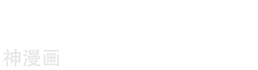 Vạn Cổ Thần Vương Chapter 200 - Trang 2