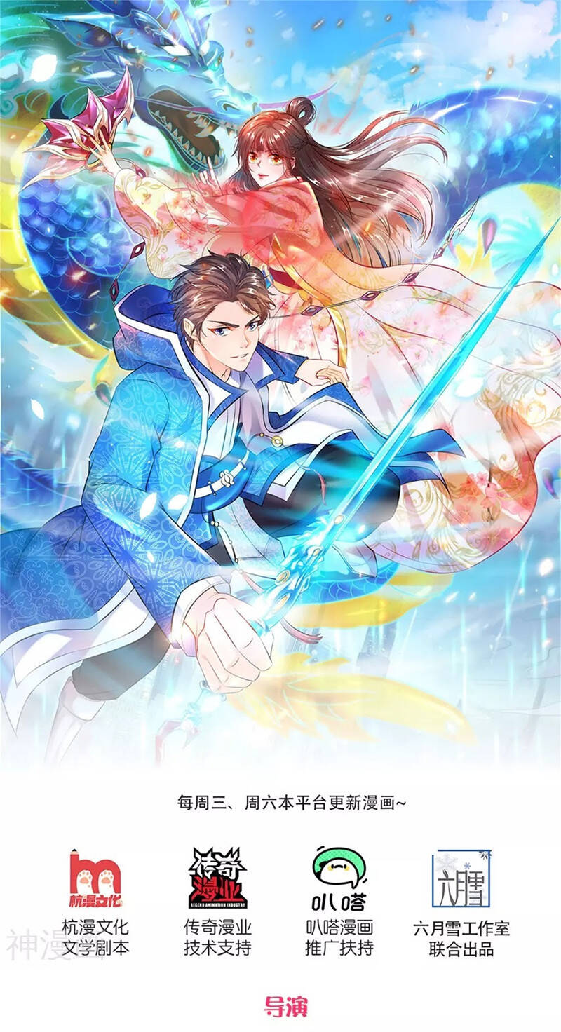 Vạn Cổ Thần Vương Chapter 224 - Trang 2