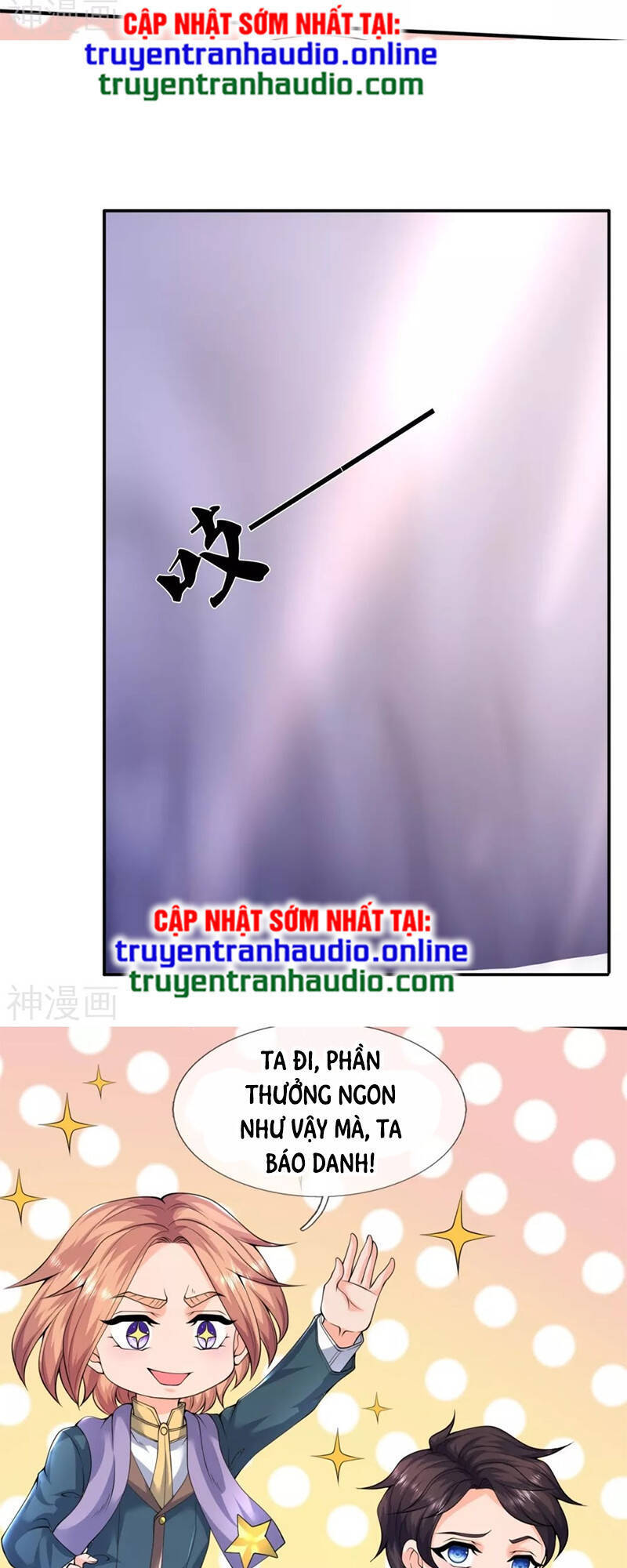 Vạn Cổ Thần Vương Chapter 224 - Trang 2