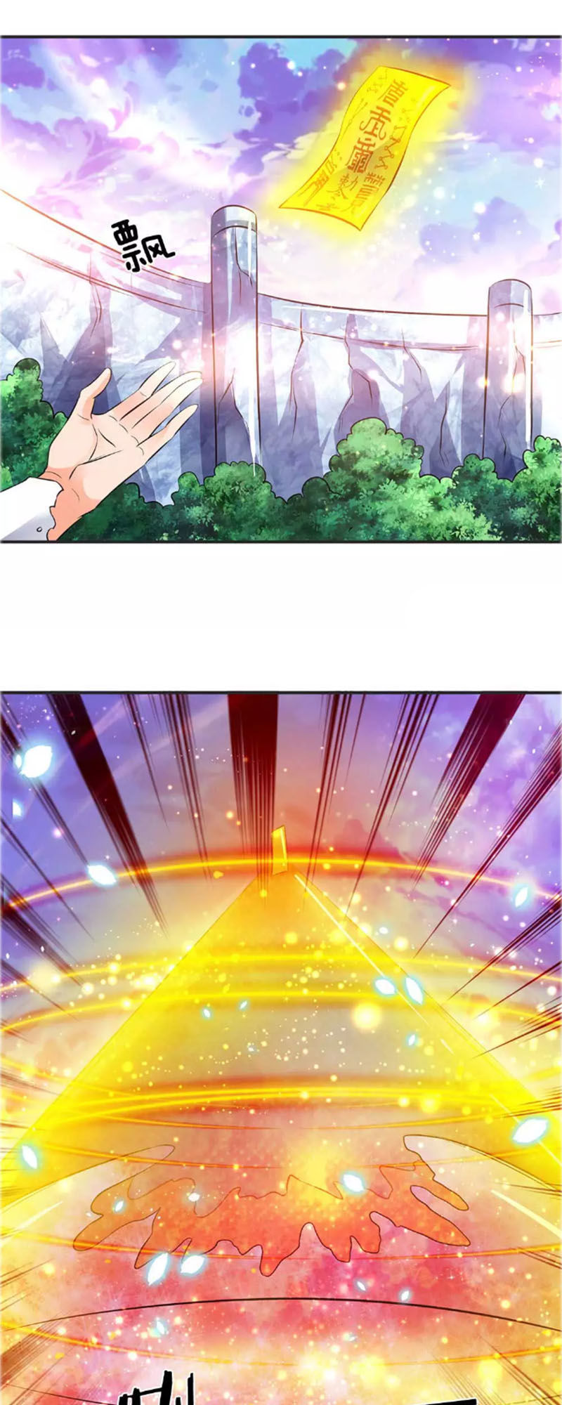 Vạn Cổ Thần Vương Chapter 23 - Trang 2