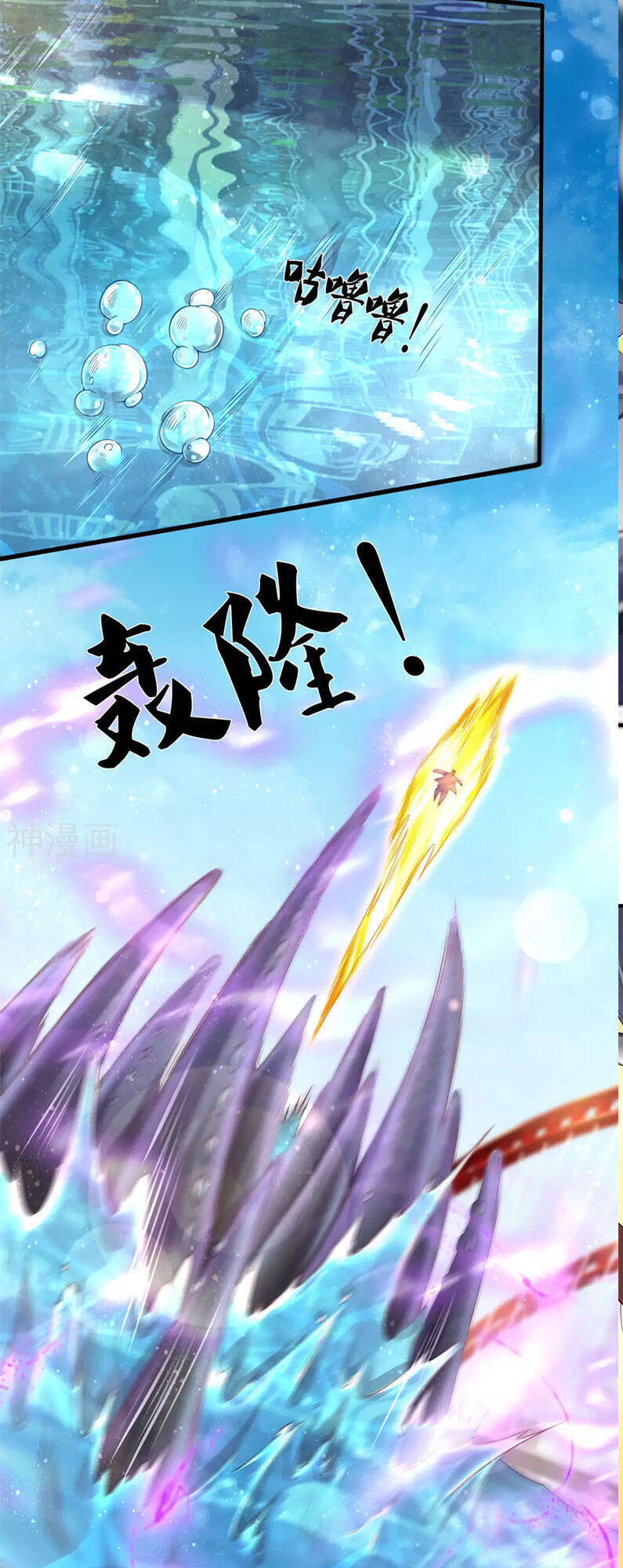 Vạn Cổ Thần Vương Chapter 231 - Trang 2