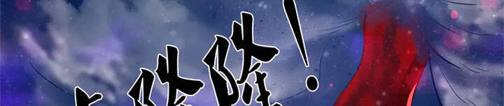 Vạn Cổ Thần Vương Chapter 244 - Trang 2