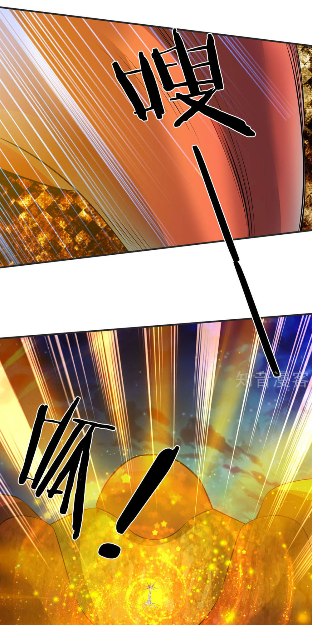 Vạn Cổ Thần Vương Chapter 29 - Trang 2