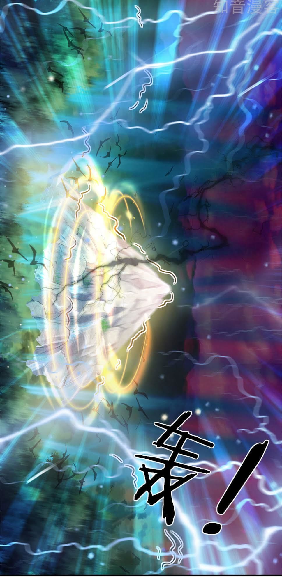 Vạn Cổ Thần Vương Chapter 4 - Trang 2