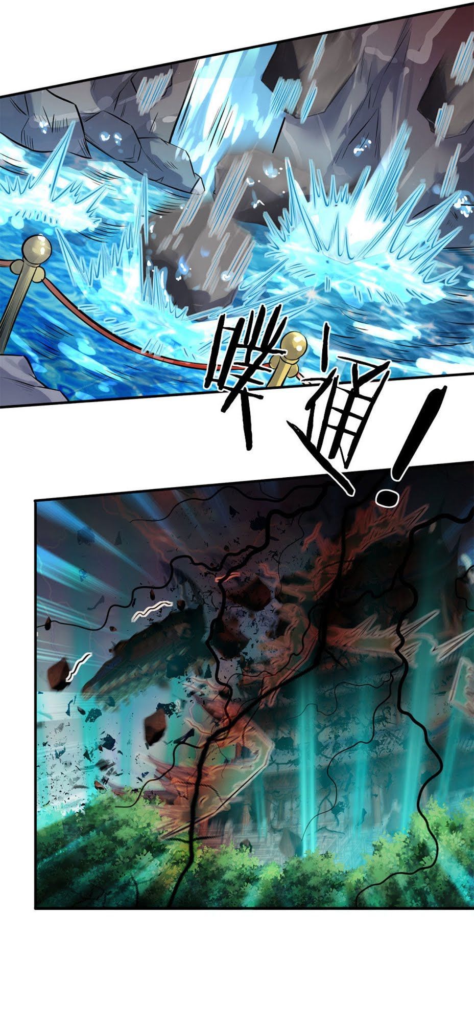 Vạn Cổ Thần Vương Chapter 4 - Trang 2