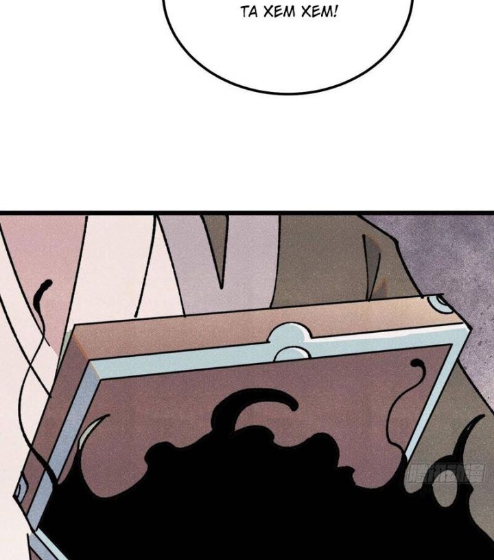 Vạn Cổ Tối Cường Tông Chapter 369 - Trang 2