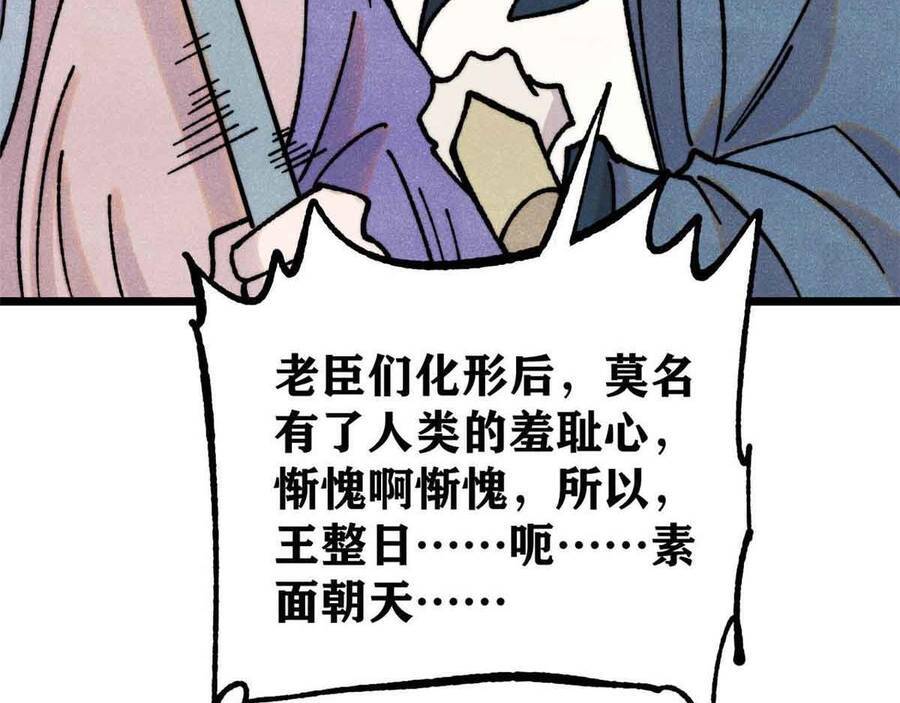 Vạn Cổ Tối Cường Tông Chapter 390.1 - Trang 2