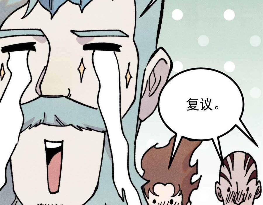 Vạn Cổ Tối Cường Tông Chapter 390.1 - Trang 2