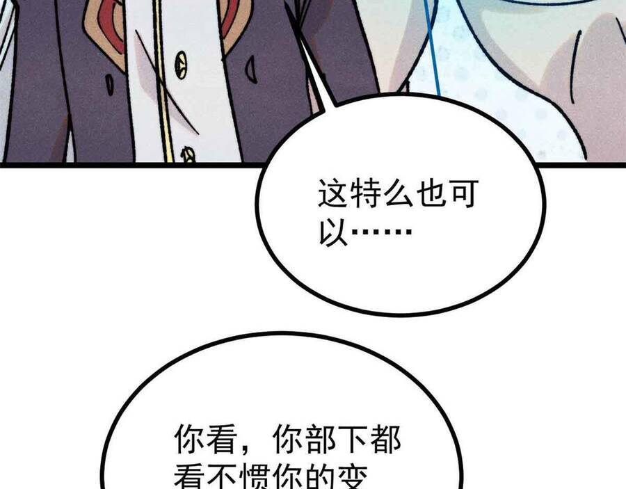 Vạn Cổ Tối Cường Tông Chapter 390.1 - Trang 2