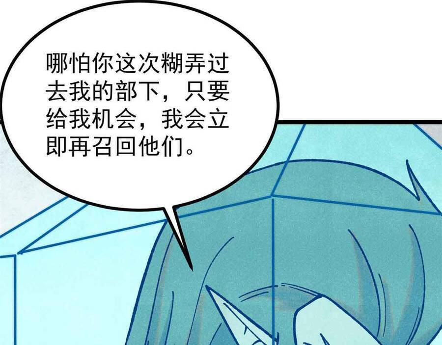 Vạn Cổ Tối Cường Tông Chapter 390.1 - Trang 2