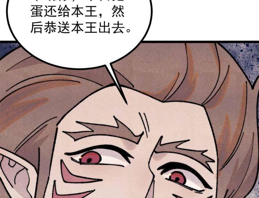 Vạn Cổ Tối Cường Tông Chapter 390.1 - Trang 2