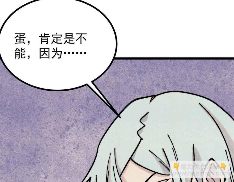 Vạn Cổ Tối Cường Tông Chapter 390.1 - Trang 2