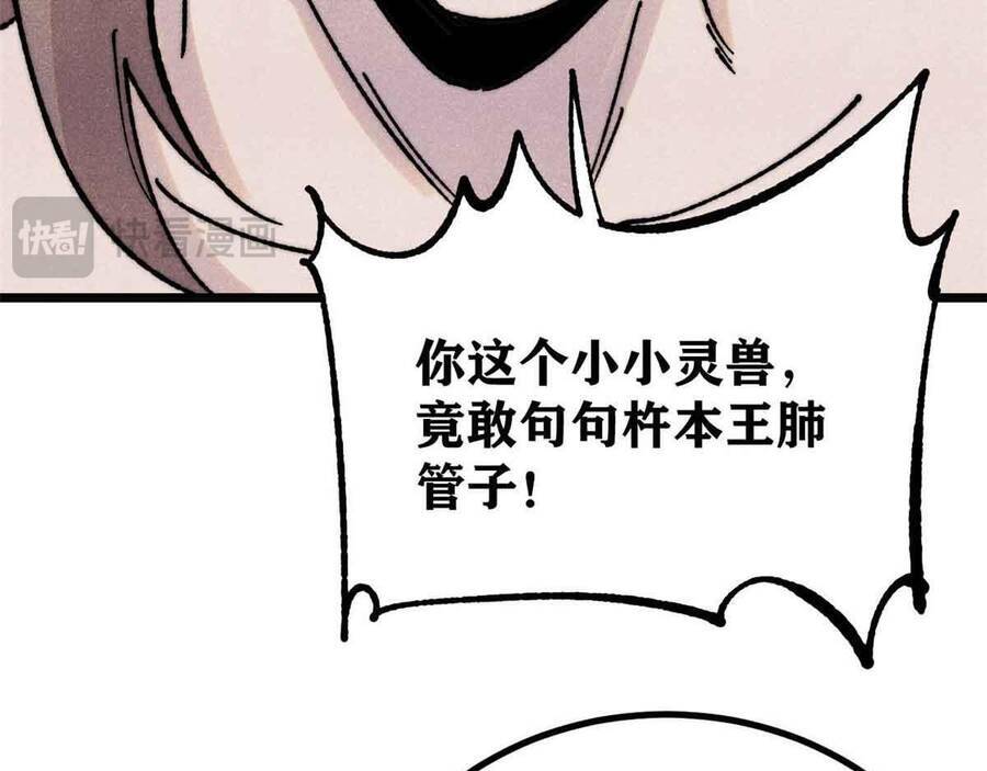 Vạn Cổ Tối Cường Tông Chapter 390.1 - Trang 2