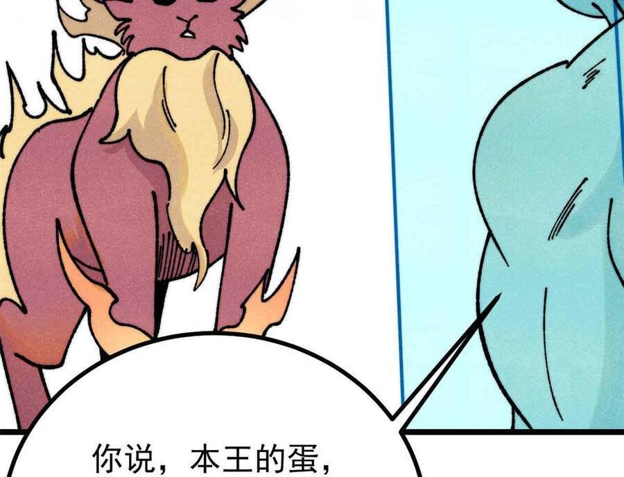 Vạn Cổ Tối Cường Tông Chapter 390.1 - Trang 2