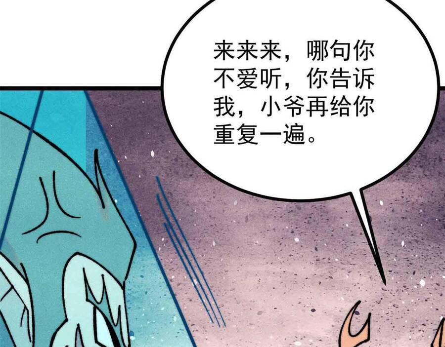 Vạn Cổ Tối Cường Tông Chapter 390.1 - Trang 2