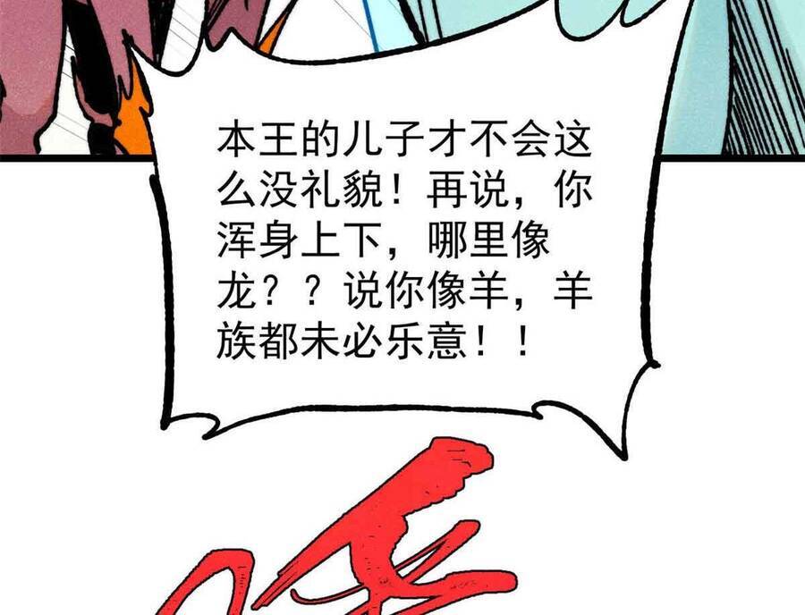 Vạn Cổ Tối Cường Tông Chapter 390.1 - Trang 2