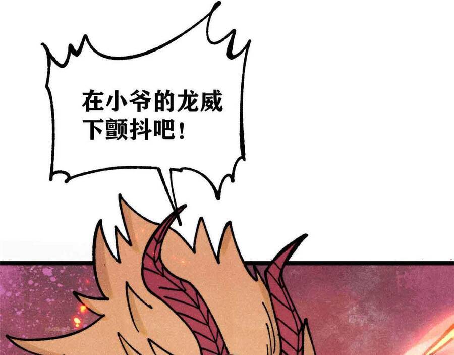 Vạn Cổ Tối Cường Tông Chapter 390.1 - Trang 2