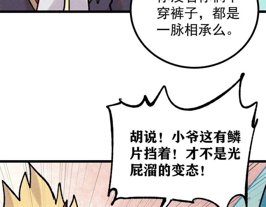 Vạn Cổ Tối Cường Tông Chapter 390.1 - Trang 2