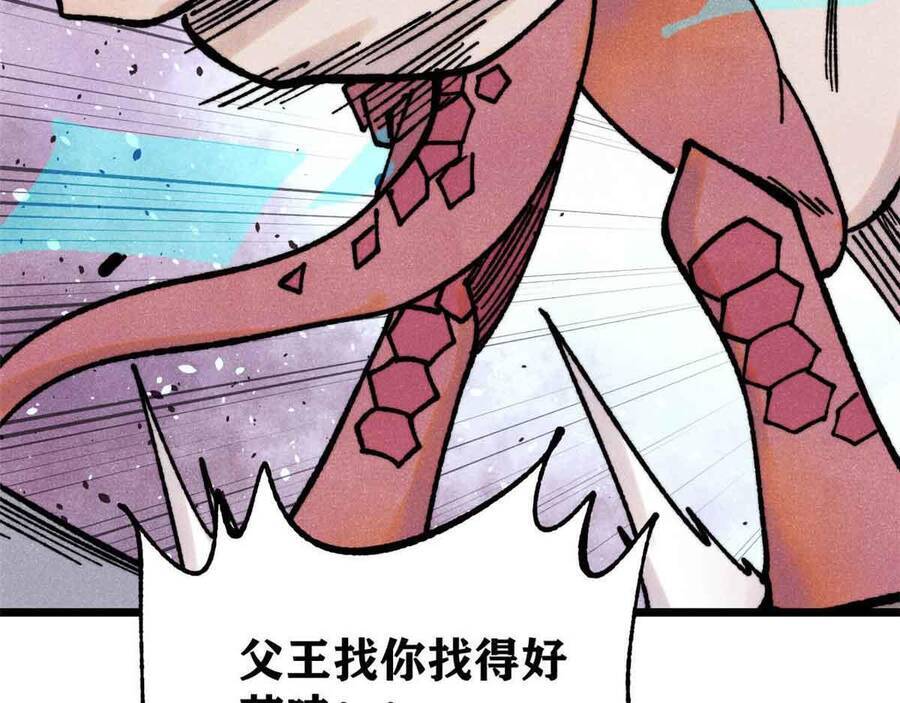 Vạn Cổ Tối Cường Tông Chapter 390.1 - Trang 2