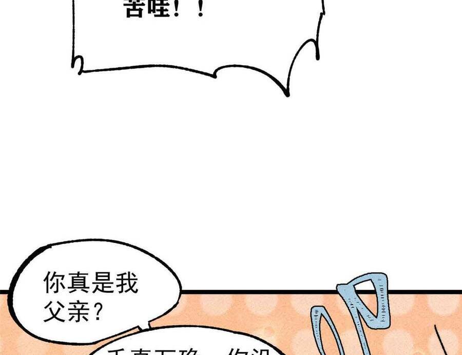 Vạn Cổ Tối Cường Tông Chapter 390.1 - Trang 2