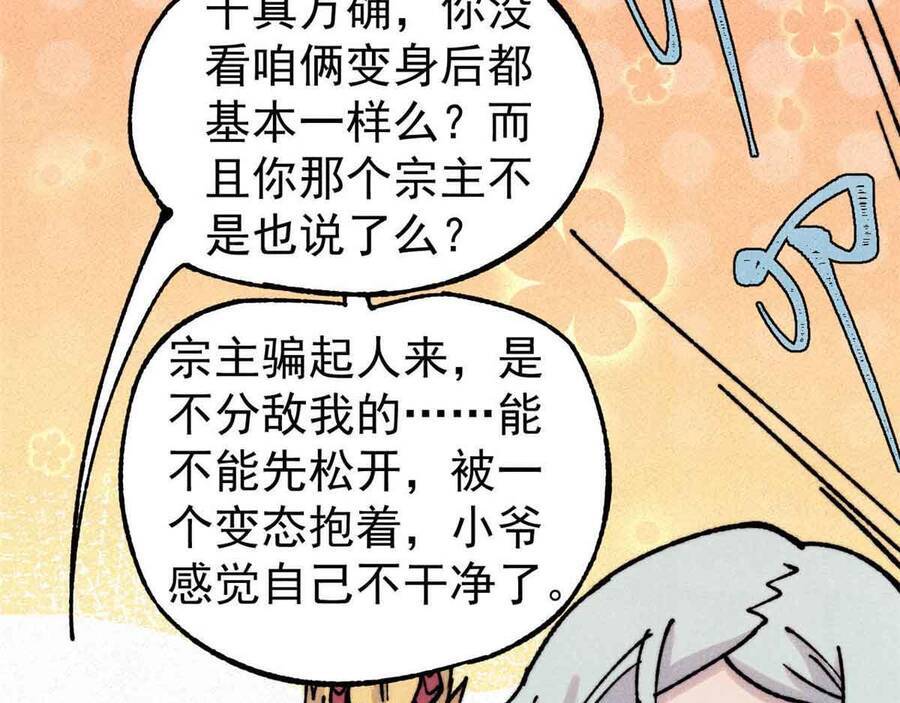 Vạn Cổ Tối Cường Tông Chapter 390.1 - Trang 2