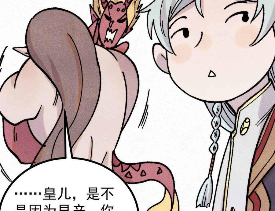 Vạn Cổ Tối Cường Tông Chapter 390.1 - Trang 2