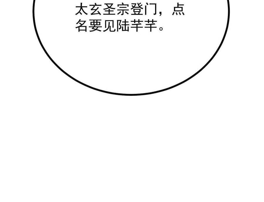 Vạn Cổ Tối Cường Tông Chapter 390.1 - Trang 2